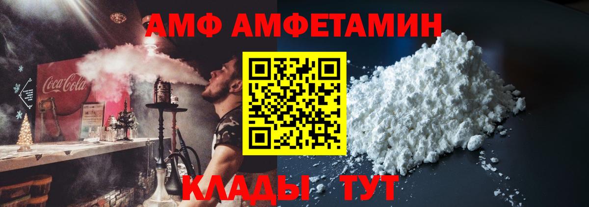 Amphetamine 97% Снежинск