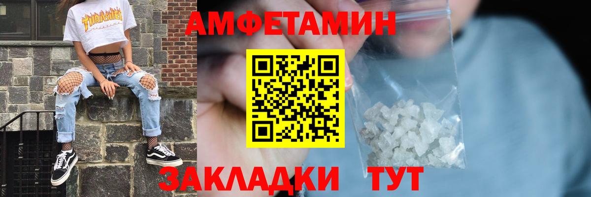 АМФЕТАМИН  Amphetamine Premium  Вход с VPN  Снежинск 