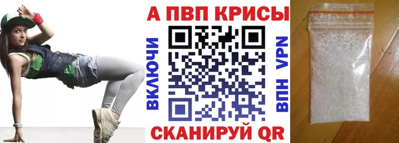 гидра вход Снежинск APVP кристаллы