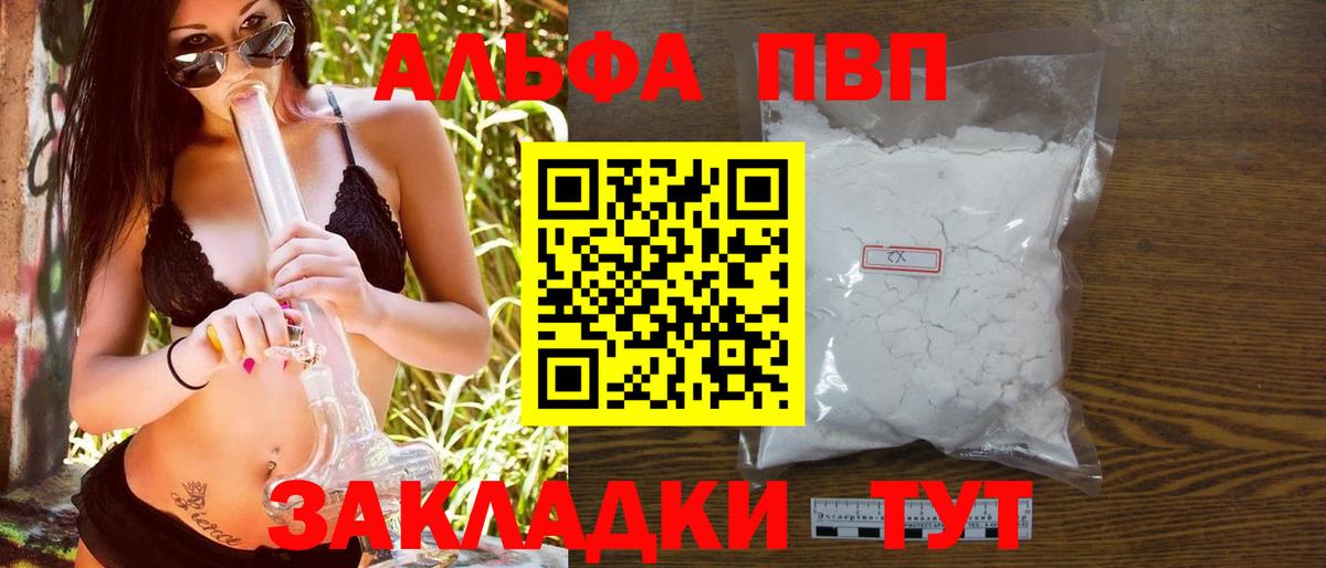 А ПВП СК  A PVP СК КРИС  Снежинск  Alfa_PVP  продажа наркотиков  Вход с VPN  A-PVP крисы CK 