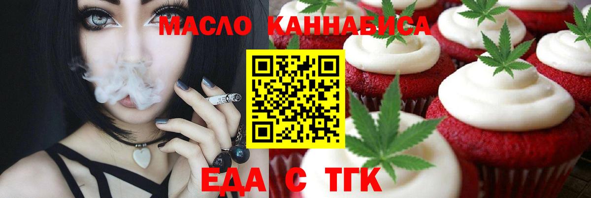 Снежинск  Cannafood конопля  Вход с VPN 