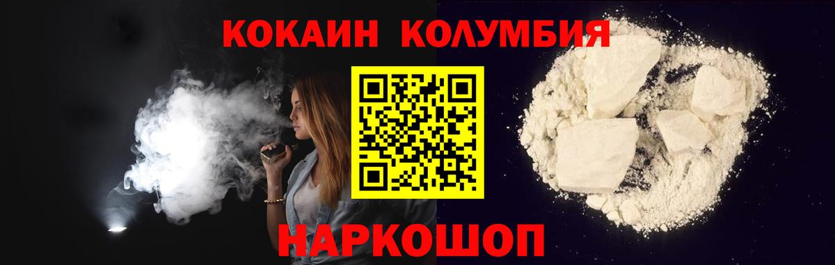 Кокаин Боливия  COCAIN 99%  Вход с VPN  купить наркотики цена  Снежинск 