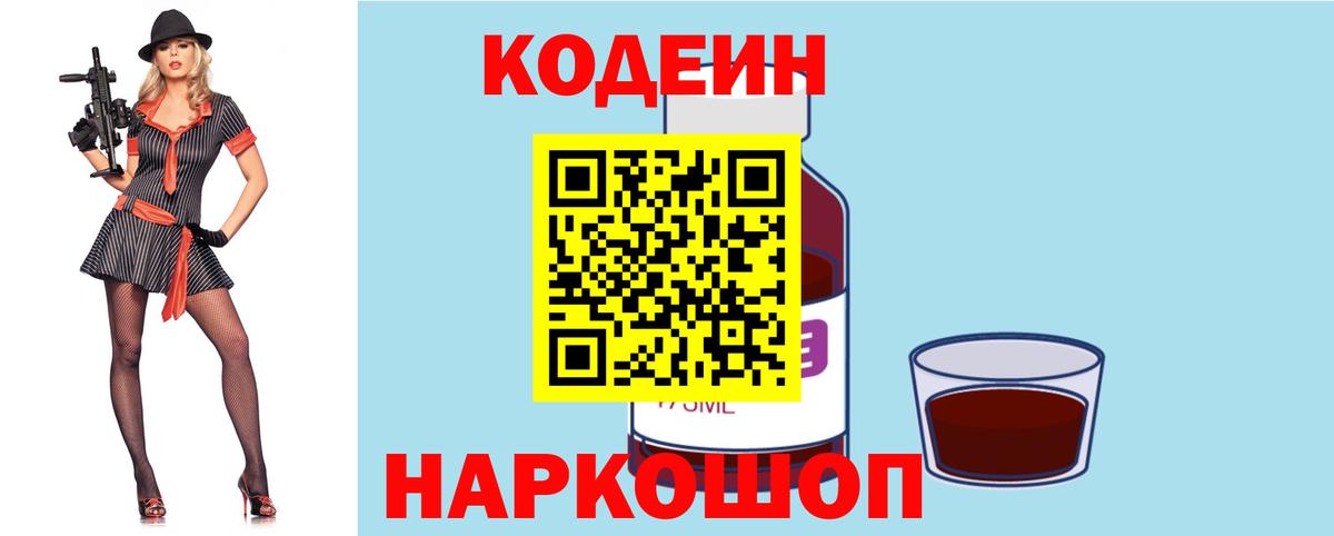 Кодеиновый сироп Lean напиток Lean (лин)  Codein напиток Lean (лин)  Вход с VPN  Снежинск 