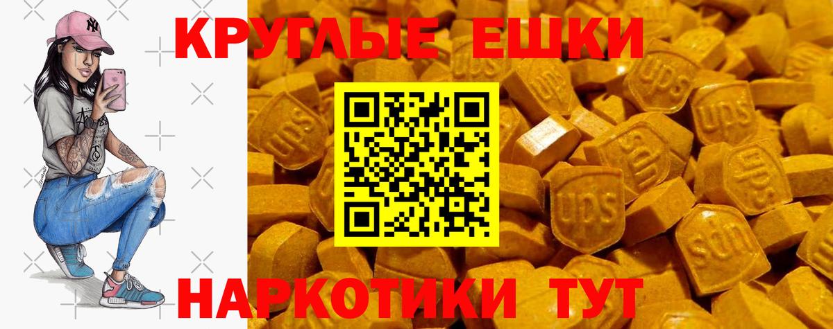 это формула  Ecstasy таблы  Ecstasy диски  Вход с VPN  Снежинск 