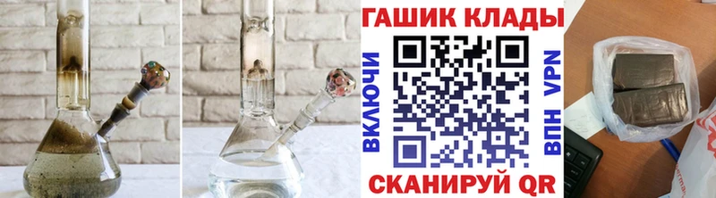 ГАШ VHQ  площадка наркотические препараты  Снежинск 