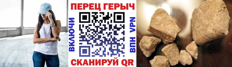 ГЕРОИН белый  Снежинск 
