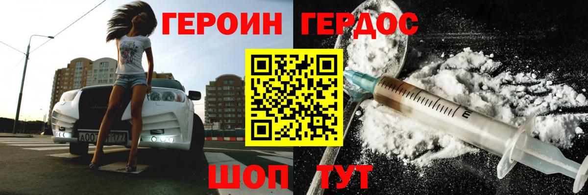 ГЕРОИН Афган  Вход с VPN  ГЕРОИН  Снежинск 