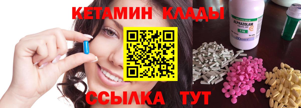 гидра рабочий сайт  Вход с VPN  Кетамин ketamine  Снежинск  КЕТАМИН ketamine 