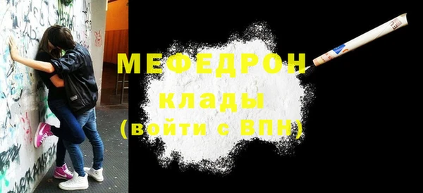 стаф Слюдянка