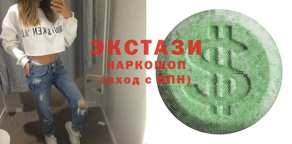 стаф Слюдянка