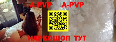 apvp Новозыбков
