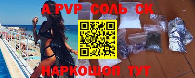 apvp Новозыбков