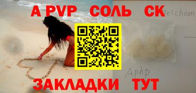ALPHA PVP Новодвинск