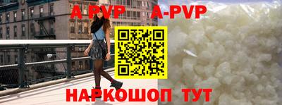 apvp Новозыбков