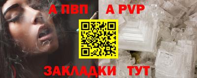 ALPHA PVP Новодвинск