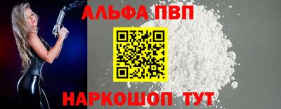 apvp Новозыбков