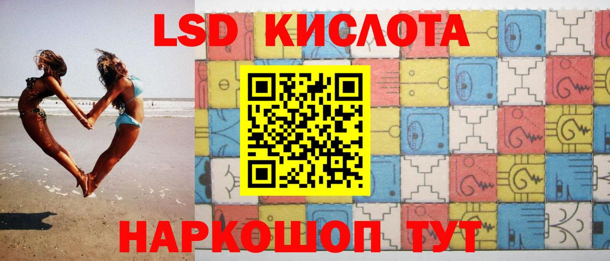 LSD-25 экстази ecstasy Снежинск