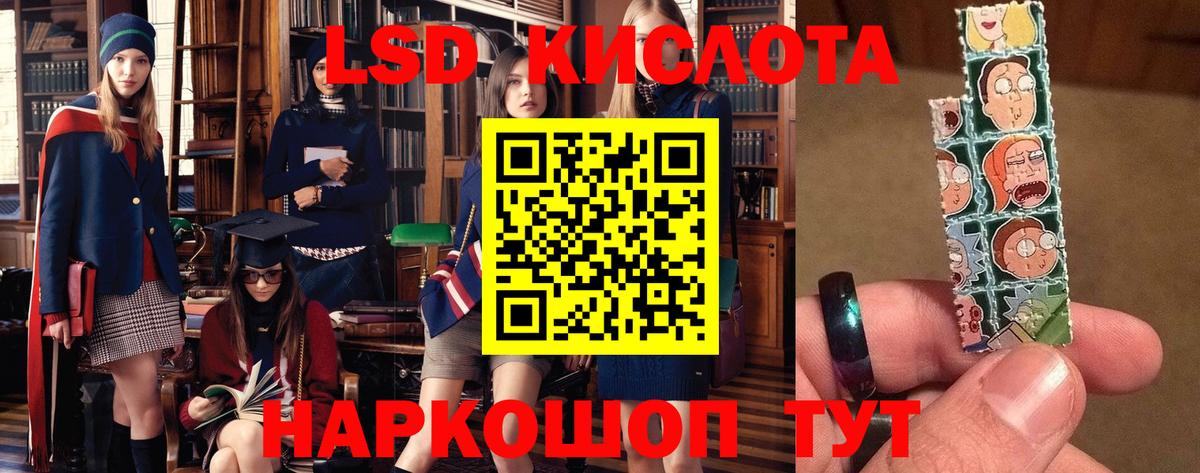 Снежинск  LSD-25 экстази  ЛСД экстази кислота  Вход с VPN  ЛСД экстази кислота 