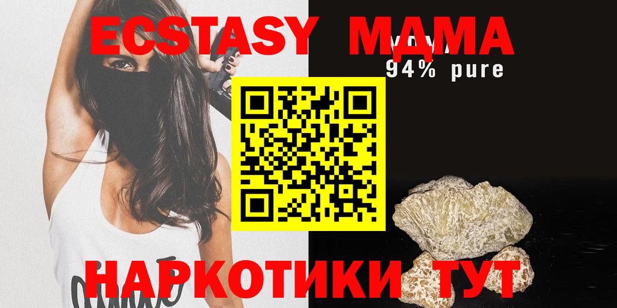 Снежинск  MDMA crystal  Вход с VPN  MDMA  MDMA кристаллы 