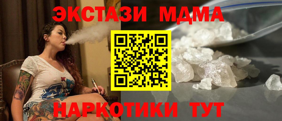 МДМА crystal Снежинск