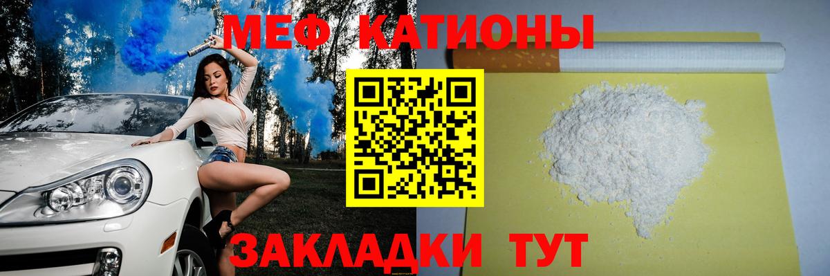 МЕФ mephedrone  Вход с VPN  наркотики  Снежинск 