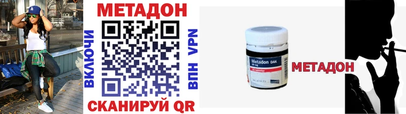 МЕТАДОН VHQ  Снежинск 