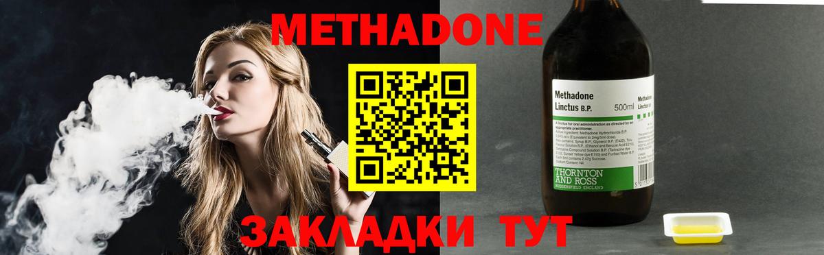 МЕТАДОН мёд  Вход с VPN  Снежинск 