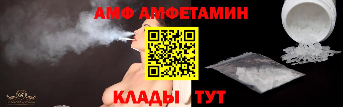 МЕТАМФЕТАМИН пудра  Вход с VPN  Снежинск 