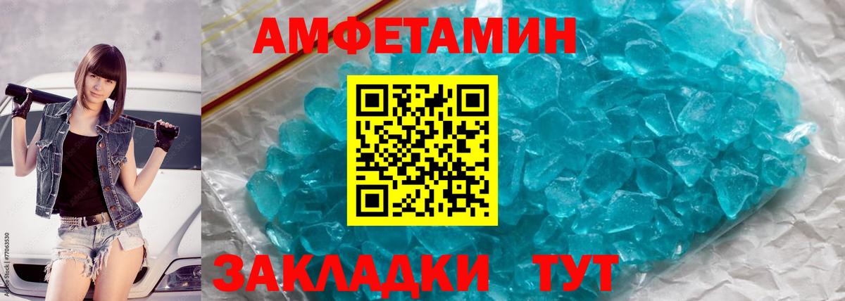 Первитин кристалл Снежинск