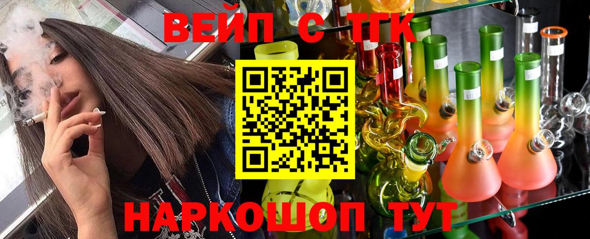 Дистиллят ТГК Wax Снежинск